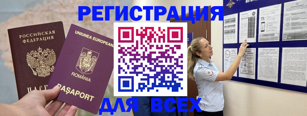 временная регистрация законно в Приморском крае