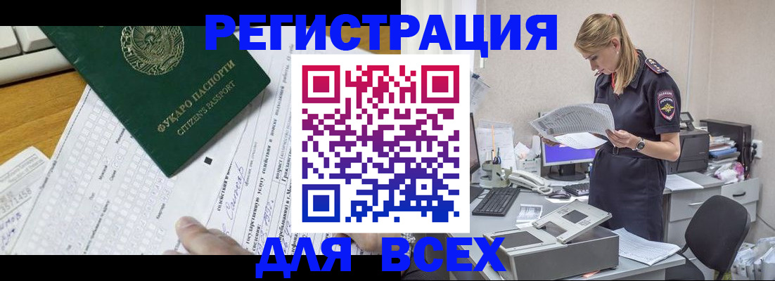 временная регистрация законно в Приморском крае