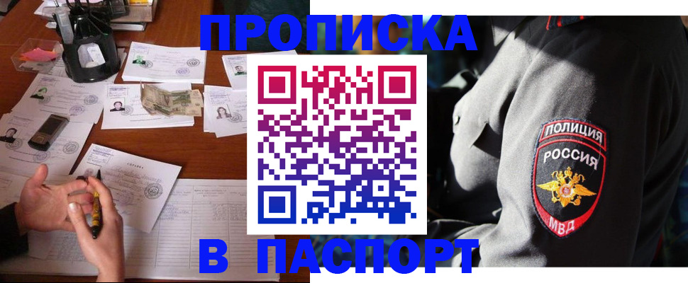 миграционный учет в Приморском крае