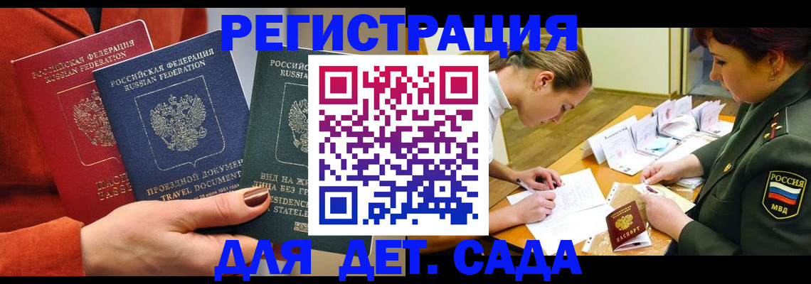 временная регистрация госуслуги в Приморском крае