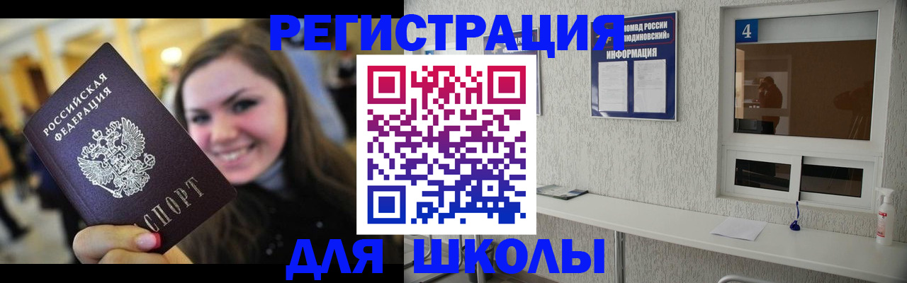 прописка регистрация в Приморском крае